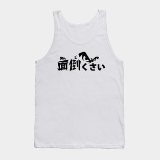 MENDOKUSAI Tank Top